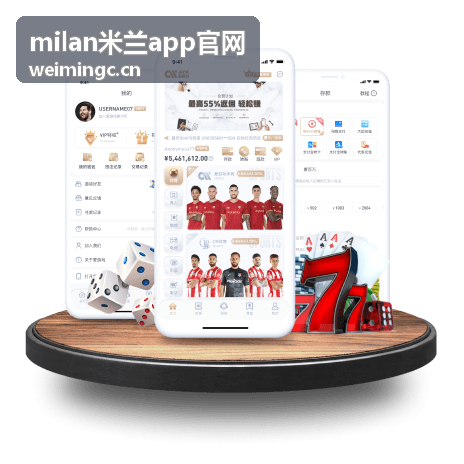 milan米兰app官网 客户端的离线缓存与提醒设置界面